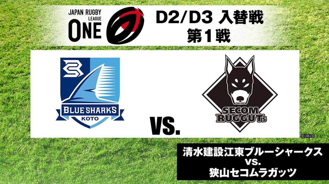 ジャパンラグビー リーグワン24-25