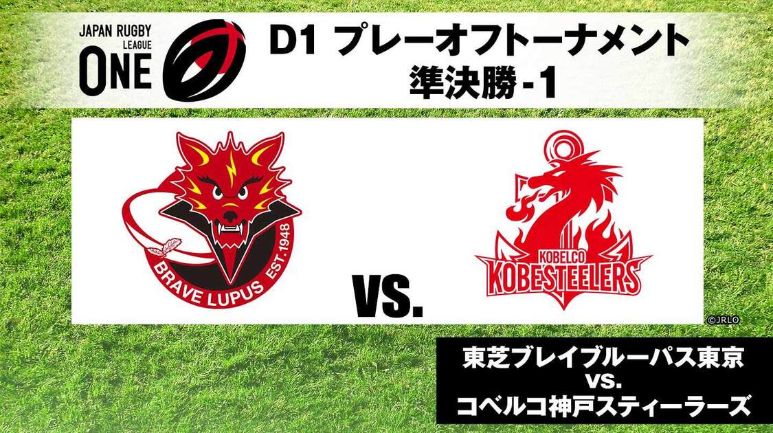 ジャパンラグビー リーグワン24-25