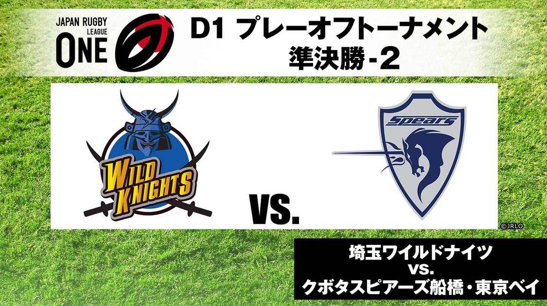 ジャパンラグビー リーグワン24-25